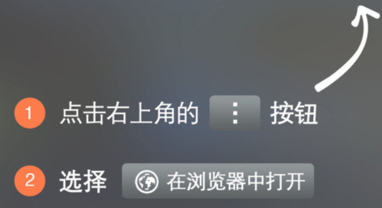 请在浏览器中打开